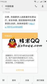 吃瓜娱乐酱兑换话费